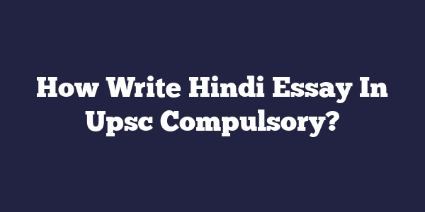 essay in upsc in hindi